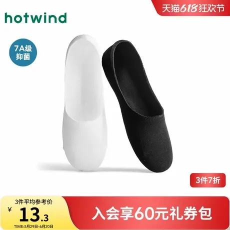 热风女士隐形袜2025年夏季新款基础网眼白色船袜黑色抑菌透气短袜商品大图