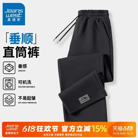 GV真维斯直筒裤男款重磅针织长裤男2025秋季阔版百搭宽松休闲裤C商品大图