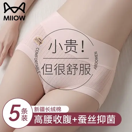 猫人女士高腰内裤女生收腹收小肚子2025新款桑蚕丝抗菌无痕三角裤商品大图
