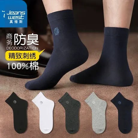 真维斯夏季纯棉男士商务袜吸汗防臭袜子男款中筒纯色四季春秋爸爸商品大图