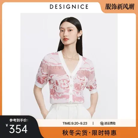 迪赛尼斯2023年秋季新款高级感通勤提花开衫V领五分袖毛针织衫女图片