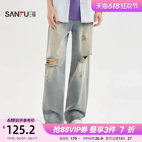 三福2025夏季男士破洞大直筒牛仔裤 街潮时尚阔版长裤男499995商品大图