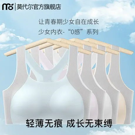 内衣学生初中高中生少女文胸青春期少女发育期青少年女孩运动背心商品大图