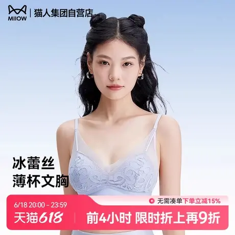 猫人蕾丝内衣女士文胸透气舒适性感无痕薄款美背无痕无钢圈防走光商品大图