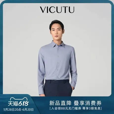 VICUTU/威可多男士长袖衬衫春季款商务通勤休闲百搭蓝色西装衬衣图片