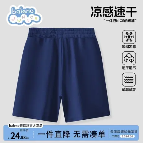 班尼路童装男童短裤夏季2025新款儿童冰丝速干五分裤藏青色男孩薄商品大图