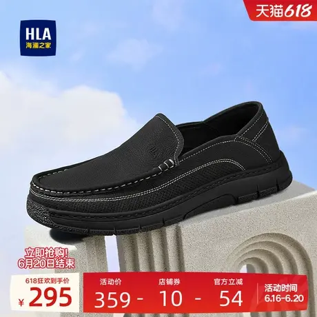 HLA/海澜之家男鞋新款夏季真皮乐福鞋透气舒适软底休闲套脚皮鞋商品大图