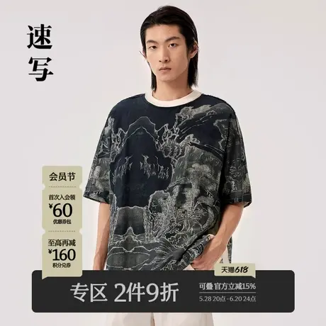 速写男装春夏折扣新款衬衣印花短袖套头衬衫复古时尚个性设计潮流商品大图