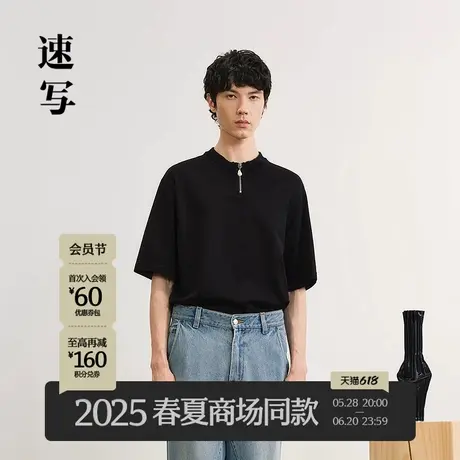 【商场同款】速写男装2025夏新品短袖T恤棉时尚简约休闲9P4110910商品大图