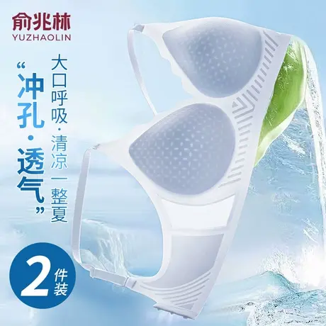 俞兆林内衣女无痕冰丝春夏薄款大胸显小胸聚拢收副乳透气美背文胸商品大图