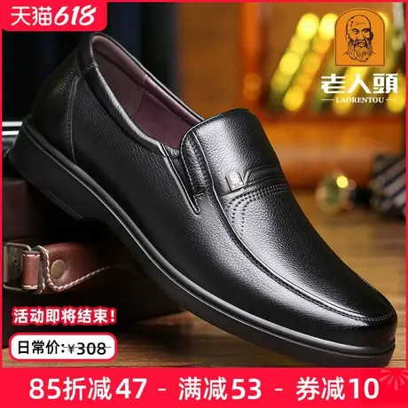 老人头皮鞋男夏季新款中年皮鞋商务休闲皮鞋男真皮透气软底爸爸鞋商品大图