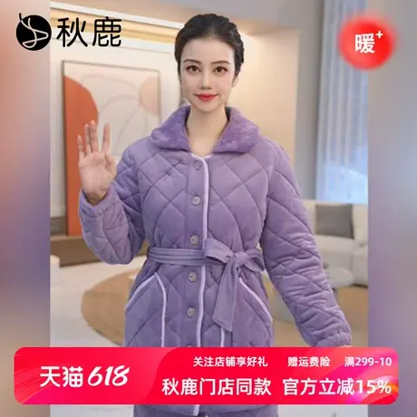 秋鹿澳毛绒夹棉空气棉睡衣女秋冬季新款珊瑚绒三层加绒加厚家居服商品大图