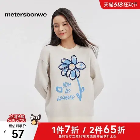 美特斯邦威圆领毛衣女百搭2025春季新款简约提花时尚宽松长袖上衣商品大图