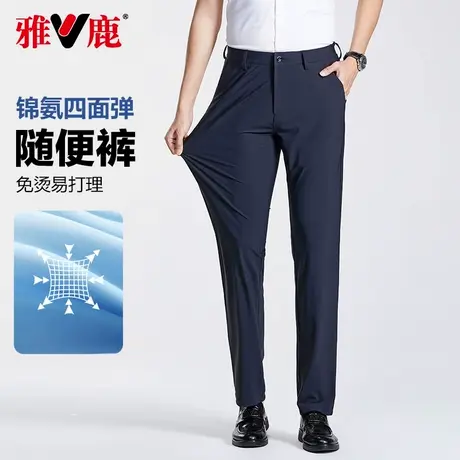 雅鹿男士休闲裤2025夏季新款高弹冰丝裤商务西裤凉感直筒裤男裤子图片