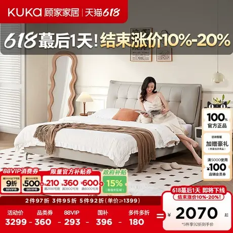 顾家家居面包式靠包真皮床国民家居轻奢法式拉点主卧双人大床8039商品大图