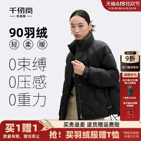 千仞岗2024年新款冬季短款立领羽绒服直筒显瘦轻柔面包服蓬松百搭图片