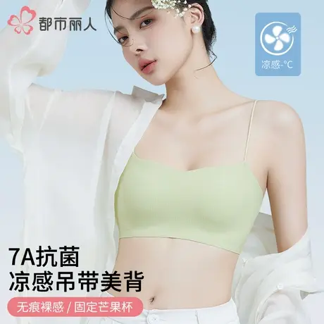 都市丽人美背内衣内搭细肩带一体背心薄款女小胸抹胸吊带无痕文胸商品大图