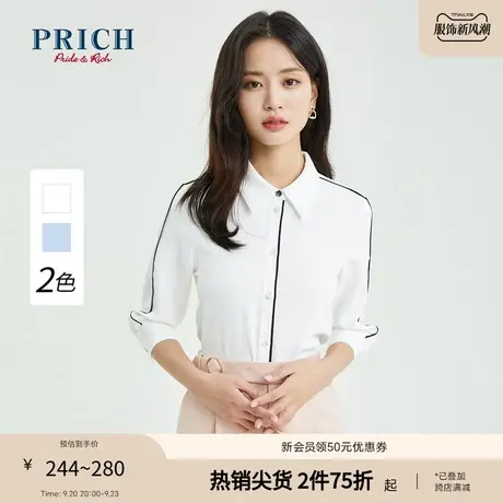 PRICH衬衫新款雪纺撞色七分袖职场百搭高级雪纺衫上衣女商品大图