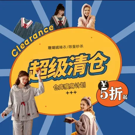 【低至79元】安之伴清仓秋冬保暖珊瑚绒长袖睡裙/睡衣套装男女款商品大图