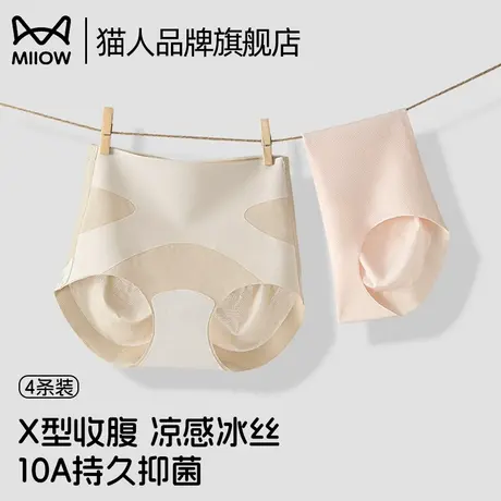 猫人强力收腹内裤女士2025新款纯棉抗菌提臀透气无痕高腰三角短裤商品大图