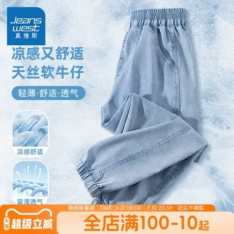 真维斯童装女童夏季裤子女大童凉感透气牛仔裤儿童薄款天丝防蚊裤图片