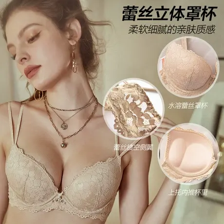 艾舒客内衣女聚拢小胸显大有钢圈防下垂文胸性感蕾丝上薄下厚胸罩商品大图
