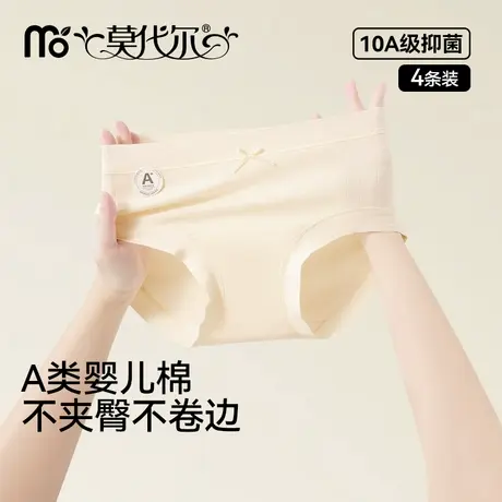 莫代尔纯棉内裤女士100%全棉抗菌裆2024新款中腰学生无痕三角短裤商品大图
