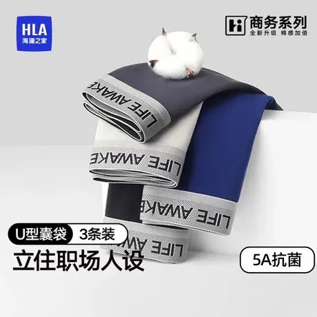 海澜之家男士内裤四角轻薄高弹舒适通勤穿搭抗菌印花平角裤商品大图