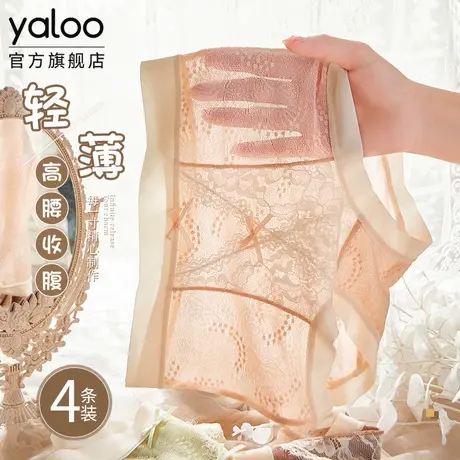 雅鹿冰丝女士内裤抗菌2025新款夏薄款高腰收腹轻奢性感蕾丝三角裤商品大图