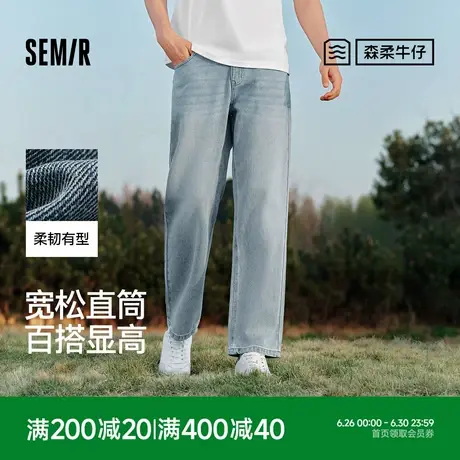 森柔牛仔|森马牛仔裤男2025春秋新款长裤复古宽松直筒裤简约松弛图片