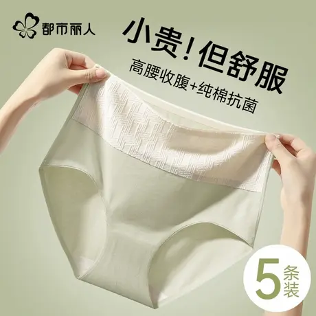 都市丽人高腰收腹内裤女士纯棉全棉抗菌裆2025新款大码无痕三角裤商品大图