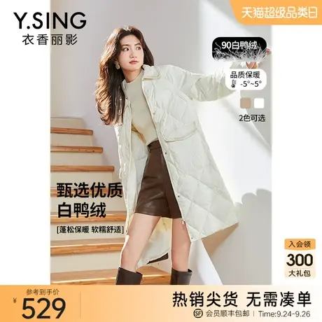 小香风菱格羽绒服女衣香丽影2023年冬装新款中长款翻领轻薄外套商品大图