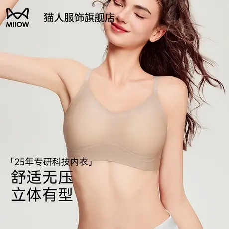 猫人粉底液内衣女夏季薄款聚拢收副乳防下垂隐形无痕美背文胸罩商品大图