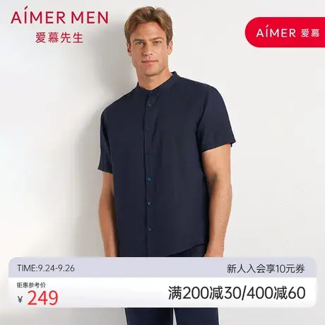 爱慕先生休闲亚麻男士立领开衫春夏短袖NS81D611图片