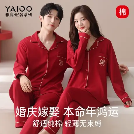 雅鹿睡衣新婚结婚情侣100%纯棉长袖长裤大红色本命年男女家居服图片