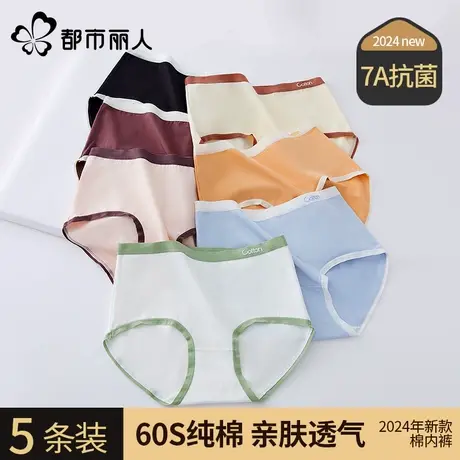 都市丽人A类新疆棉内裤女100%纯棉裆抑菌无痕女士透气中腰三角裤商品大图