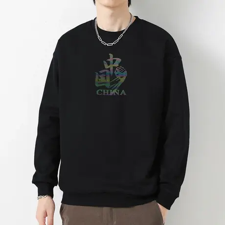 380g重磅黑色卫衣男纯棉中国潮流宽松圆领无帽上衣摇粒绒长袖t恤商品大图