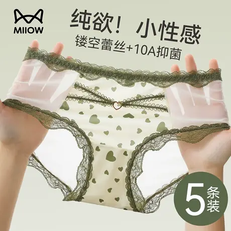 猫人纯欲蕾丝内裤女士2025新款性感夏季薄款中腰少女生冰丝三角裤商品大图