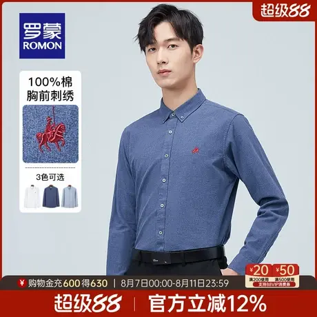 罗蒙男士商务休闲中青年男士衬衣2025秋季新款修身纯棉长袖衬衫男商品大图
