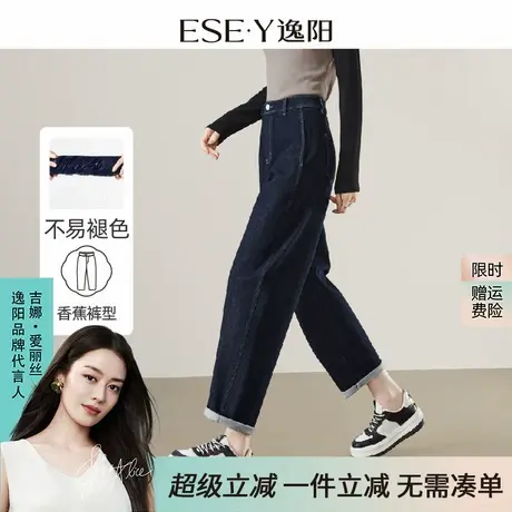 逸阳不易褪色香蕉哈伦牛仔裤女2025秋季新款休闲宽松显瘦老爹裤子商品大图