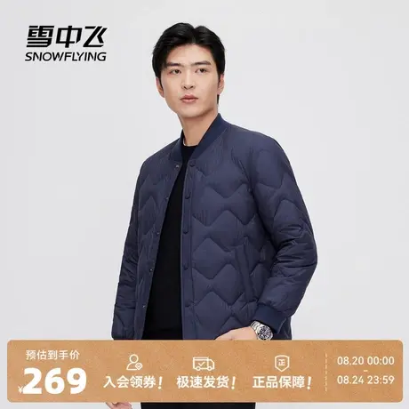 雪中飞2025冬新款羽绒内恤男式商务休闲保暖抗寒夹克外套内外两穿商品大图