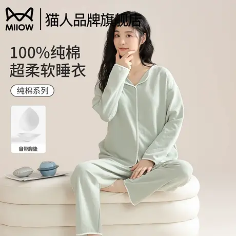 猫人纯棉睡衣女2025新款春秋季款长袖女士可外穿家居服套装带胸垫商品大图