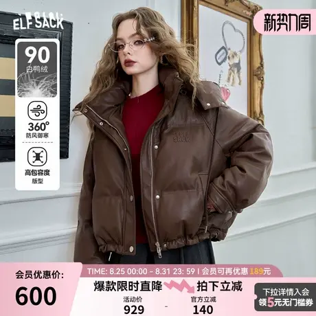 妖精的口袋美拉德pu皮连帽羽绒服女2024冬季新款小个子保暖短款商品大图