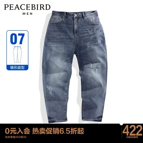 太平鸟男装 锥形裤男潮流拼色蓝色牛仔裤男B2HAD1E17商品大图