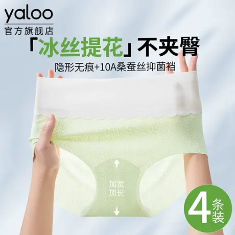 雅鹿无痕内裤女10A级抗菌薄款冰丝速干瑜伽健身隐形不夹臀三角裤商品大图
