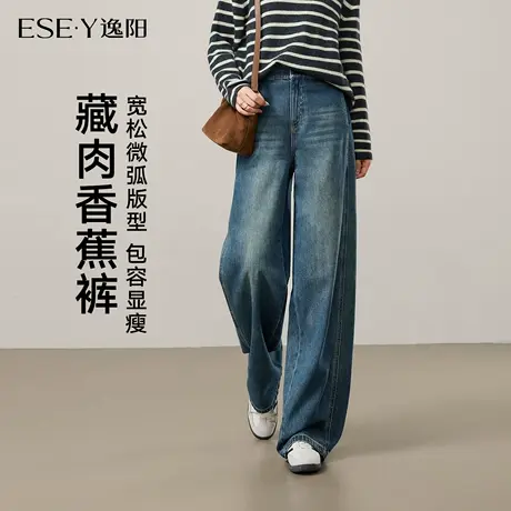 逸阳复古香蕉牛仔裤女2025年秋季新款宽松显瘦哈伦老爹镰刀长裤子商品大图