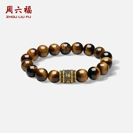 周六福黄金5d硬金手串男款定价一桶金手串官方礼物送男朋友商品大图