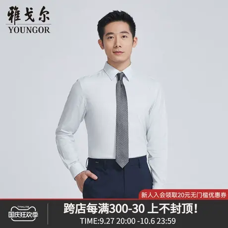 雅戈尔奥莱 商场同款男士长袖衬衫秋季新款官方商务休闲衬衫商品大图