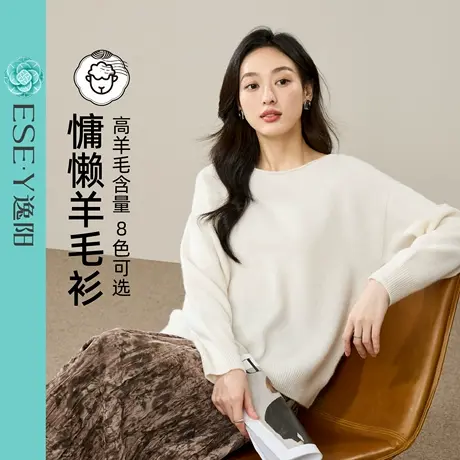 逸阳羊纯色毛羊绒衫女2025冬新款圆领套头长袖慵懒感休闲保暖毛衣商品大图