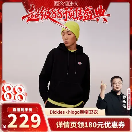 【交个朋友】Dickies三原色小logo连帽美式秋冬休闲卫衣男女情侣商品大图